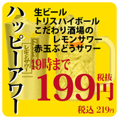 た藁や 枚方市駅前店のおすすめ料理2