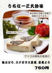 【おすすめ!】沖縄三大珍味