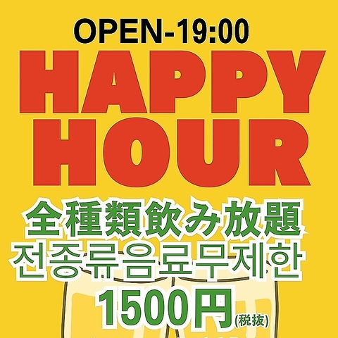 福岡の人気韓国料理店HANNKI・HANJANの姉妹店が天神・大名エリアにOPEN！