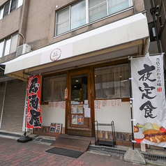 豚の台所 ぶう庵の外観1