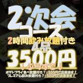 居酒屋 土間土間 銀座一丁目店のおすすめ料理3