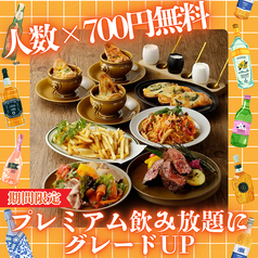 Bistro酒場 コネルのコース写真