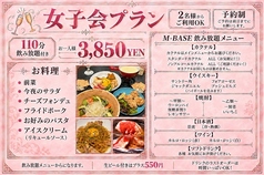 Bal M BASE バルエムベースの特集写真