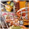 近江屋おうみや 熟成鶏十八番 錦橋店