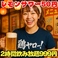 それゆけ!鶏ヤロー! 渋谷道玄坂店の画像