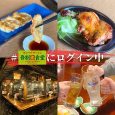 吾割食堂 宇多津店の写真