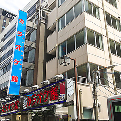 カラオケ館 大森店の外観1