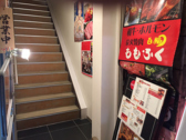 炭火焼肉 ももふく
