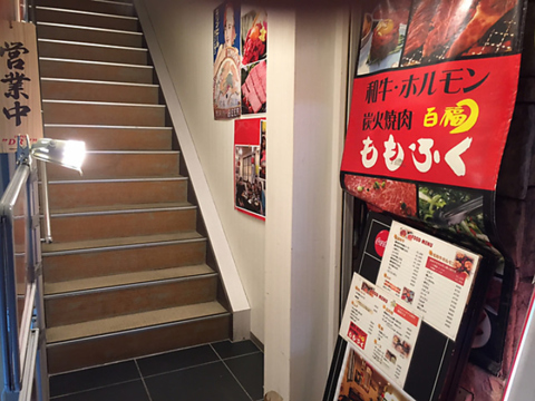 炭火焼肉 ももふくの写真