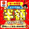 バリヤスサカバ 国立南口駅前店