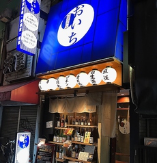 ネオ大衆居酒屋 おいちの外観1