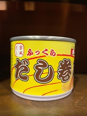 だし巻き缶詰