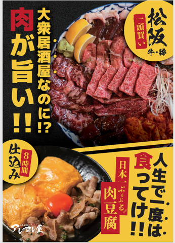 北千住駅すぐ！驚きのコスパを実現！料理150円～/各種サワー199円～/ビール299円