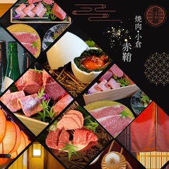 赤鞘の写真