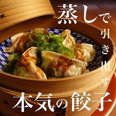 蒸しギョーザ