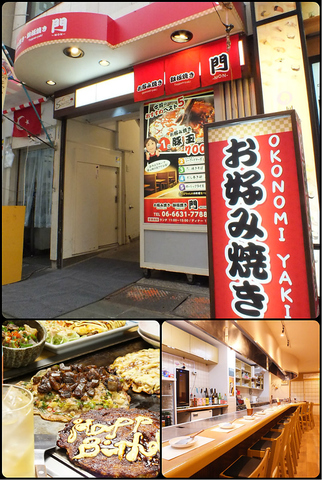 リーズナブルに…本場大阪のお好み焼きの味をご堪能いただけます★