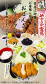 キッチン 丹乃蔵の詳細