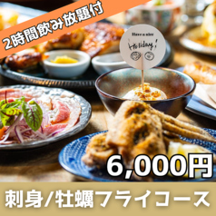 酒とワインと料理 ホリデー食堂のコース写真