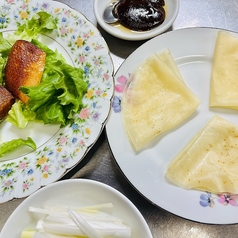 【高級料理】北京ダック(4枚)
