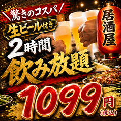 季旬 栄店の特集写真