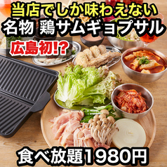 焼き鳥×食べ飲み放題 喫煙半個室 食べ放題 居酒屋 並木days 広島並木通り店のコース写真