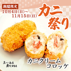 魚問屋 魚一商店 南柏総本山のおすすめポイント1