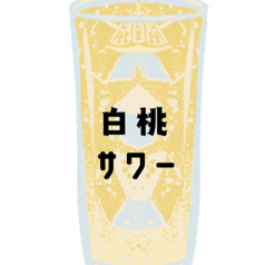 白桃サワー