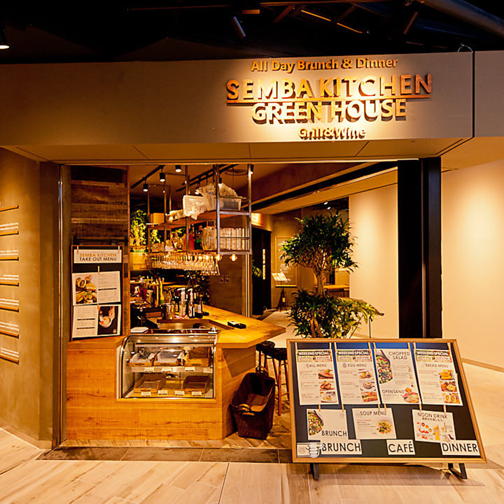 ランチも昼飲みもディナーも！毎日気軽に楽しめる「外食」をご提供。