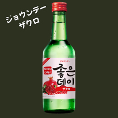 ジョウンデー　ザクロ