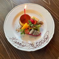 特別な記念日も。