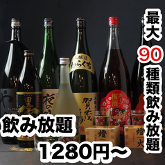 燈火 touka 広島駅前店のコース写真