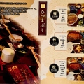 竜門のおすすめ料理1