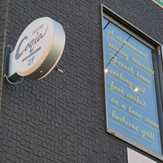 ビストロコキアの外観1