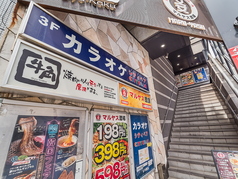 カラオケ シティベア 日暮里駅前店の外観2