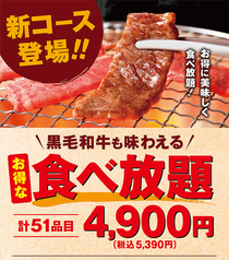 焼肉じゅん 大阪ドームシティ店の写真