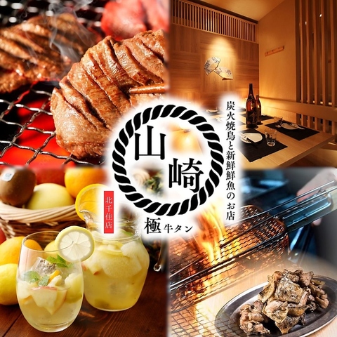 完全個室完備！おでんや牛タン、もつ鍋をとことん堪能！北千住駅近くにNEW OPEN！