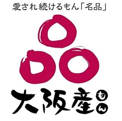 大阪府認定！唯一無二の「大阪産(もん)」名品たこ焼き