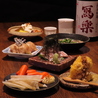 創作居酒屋めぐりのおすすめポイント1