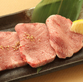 料理メニュー写真 ・「上」たん塩