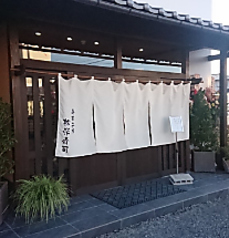 松栄寿司 須坂店の特集写真