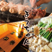 酔うちゃん 大宮駅前店の写真