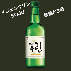 イジェンウリン