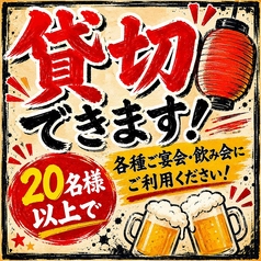 広々とした店内にあるテーブル席は、お一人様はもちろんのこと、カップル、ご友人との飲み会、そして大人数の宴会まで、様々なシーンでご利用いただけます。
