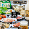 焼肉ホルモン西原商店のおすすめポイント1