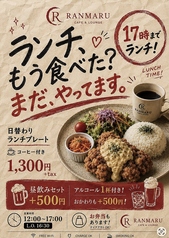 平日限定！日替わりランチ