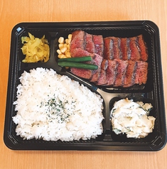 豪州産　穀物肥育牛　ハラミカット　ステーキ100g弁当