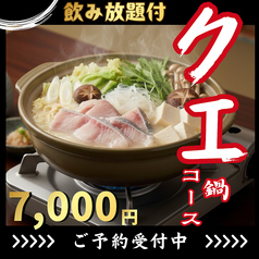 隠れ房 鴨と海老 八王子店のコース写真