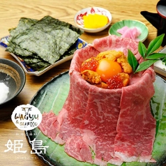 和牛と海鮮 HIMEJIMA 姫島の写真