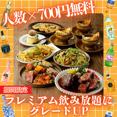 Bistro酒場 コネルのコース写真