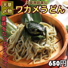 ワカメうどん